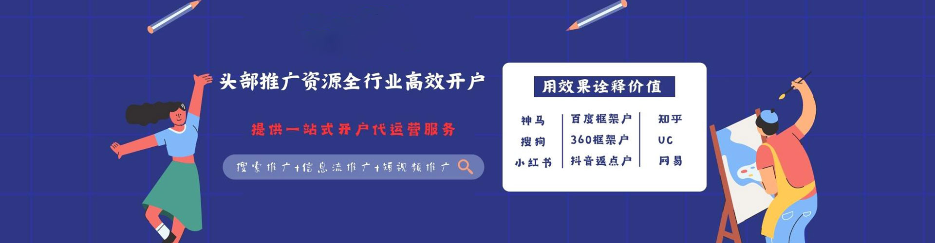龙湖sem专员