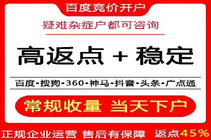 案例解析：百度竞价广告投放误区